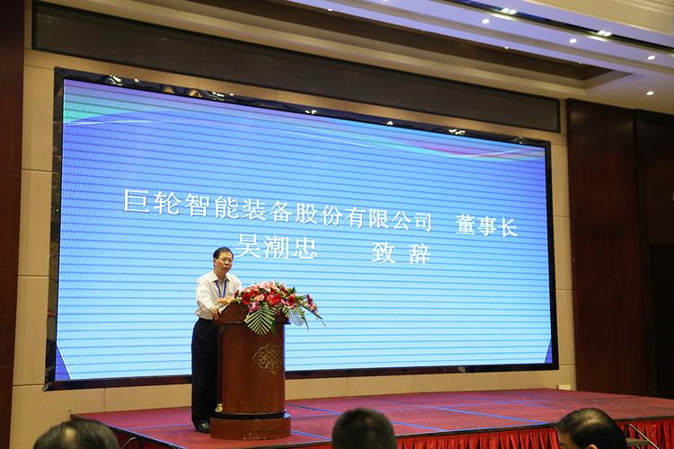 携手共进拥抱未来 巨轮智能当选中国橡胶工业协会橡胶机械模具分会理事长单位