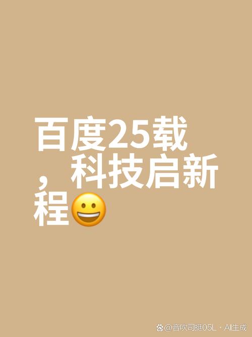 从搜索引擎拓荒到人工智能弄潮 中国互联网巨轮的科技航迹