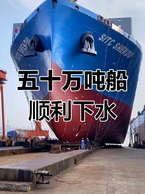 五十万吨巨轮成功下水，中国制造再创辉煌——浅析“中国制造”向“中国智造”的跨越